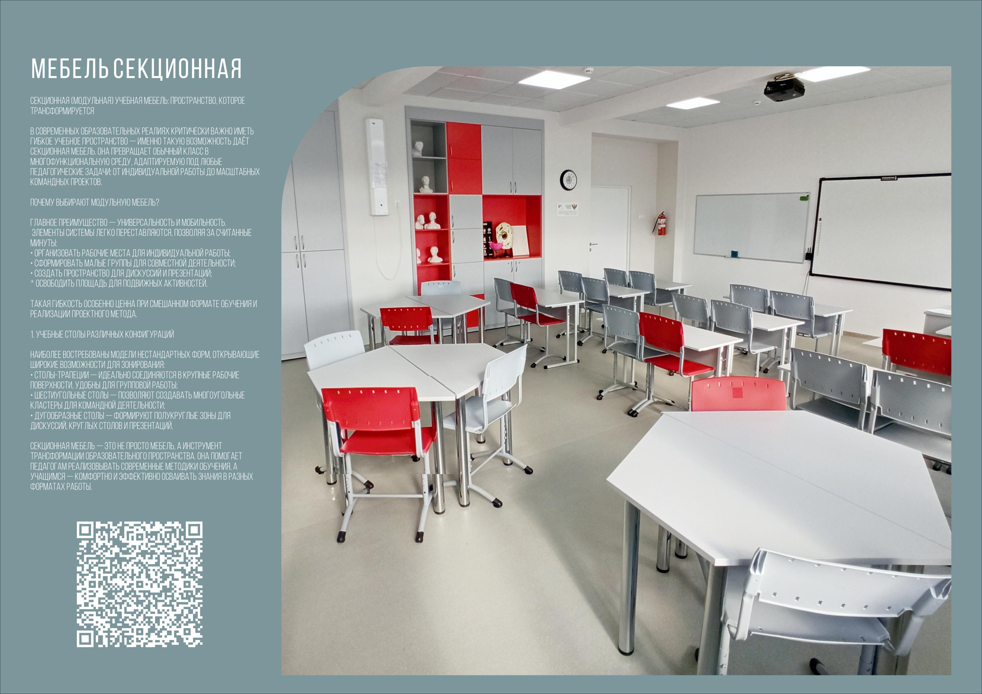 Секционная модульная мебель